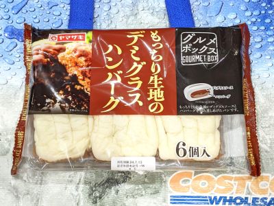 山﨑製パンもっちり生地のデミグラスハンバーグ