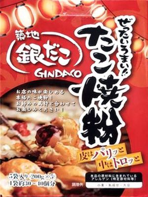 築地銀だこ ぜったいうまい！！たこ焼き粉