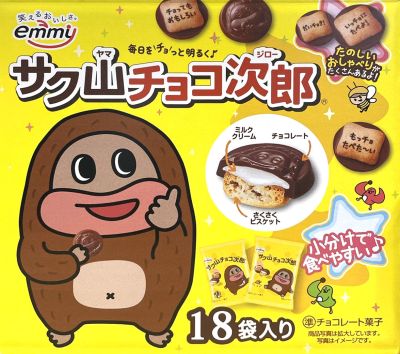 正栄デリシィ サク山チョコ次郎