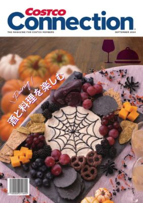 会員誌 The Costco Connection