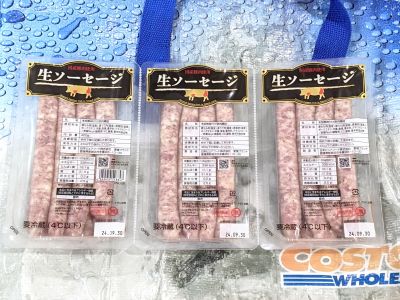 生ソーセージ 国産豚肉使用天然腸詰め