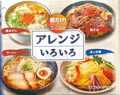 菊水 札幌ラーメン生の如し