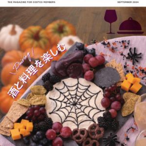 会員誌 The Costco Connection