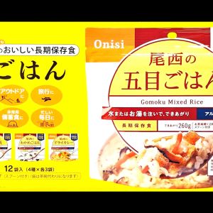 尾西食品 おいしい長期保存ごはん