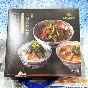 久世福商店 謹製 ごはんのお供