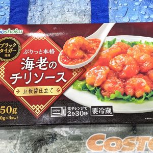 合食 エビのチリソース 豆板醤仕立て