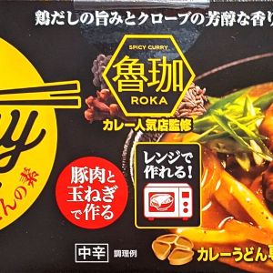 ハウス食品 スパイシーカレーうどんの素