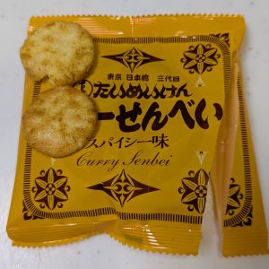 関口醸造 たいめいけんカレーせんべい