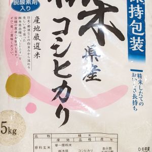 栃木県産 コシヒカリ 10㎏